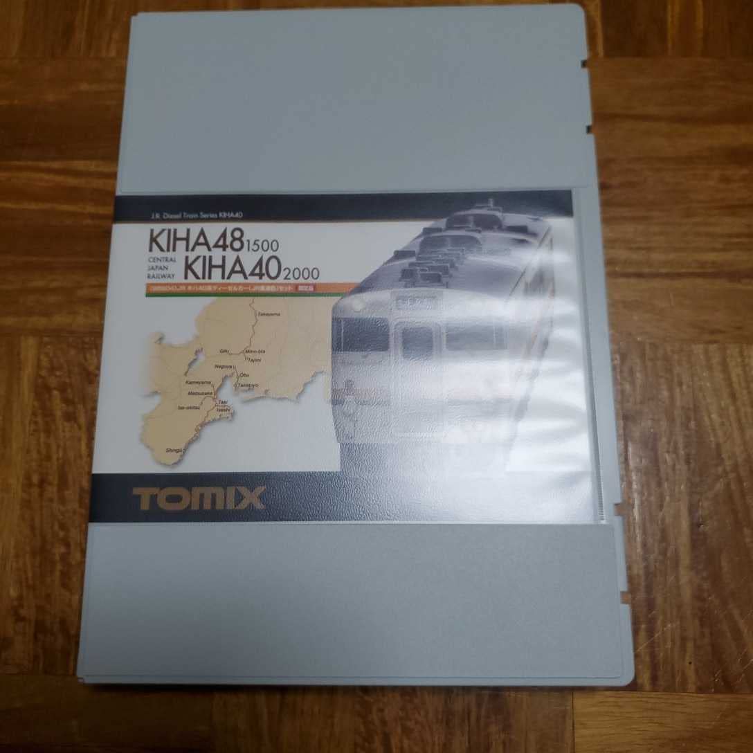 専用です☆ 公式]鉄道模型(98904JR キハ40系ディーゼルカー (JR東海色) 3両セット